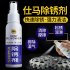  Indonesia Direct  120ml Rust Inhibitor Rust Remover Derusting Spray Car Maintenance Cleaning 120ml