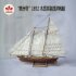 1 120 DIY Wooden Assembly Sailing Ship Model Classic Sailing Boat Laser Cutting Process Puzzle Toys as shown