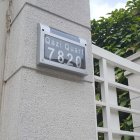Solar Doorplate Solar Doorplate