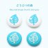 Switch Animal Crossing Thum Grip Cap Silicone Rocker Cap for Nintendo Switch Accessories White   green