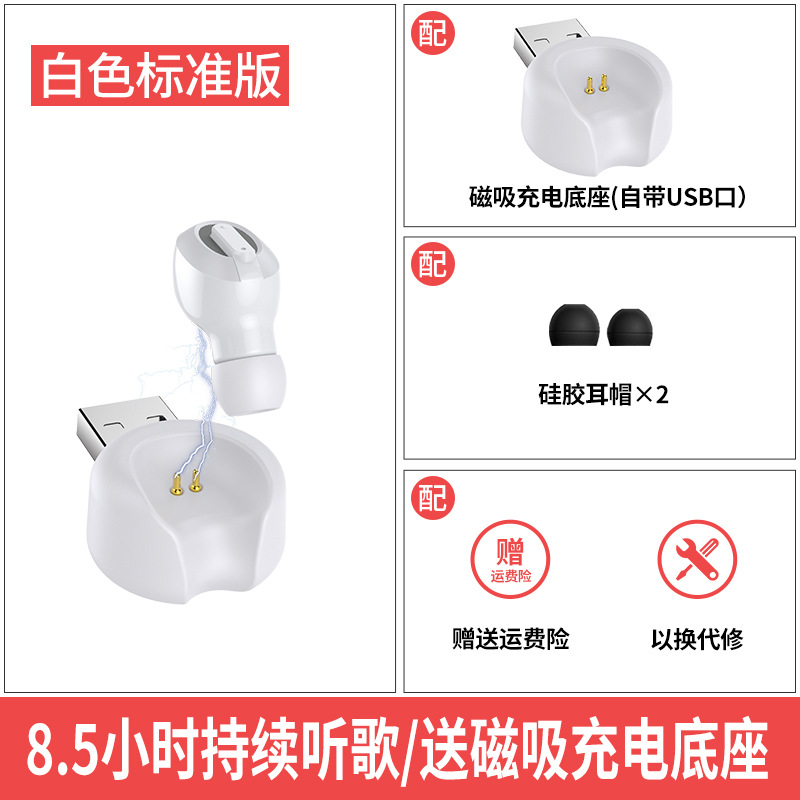 Wireless Bluetooth Stereo Earphone In-Ear Invisible Portable Headsets Standard Edition - Single Headphones White