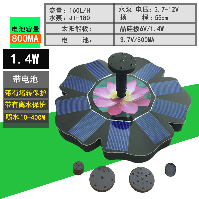 Solar Floating Decorate Energy Saving Lotus Pattern Water Fountain With 800MA battery / lotus
