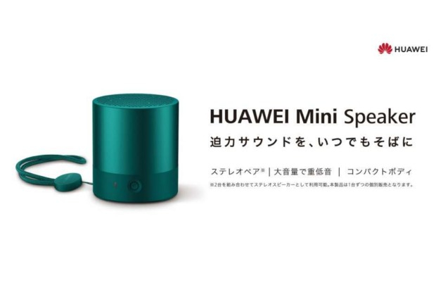 [JP Direct] Original HUAWEI Mini Speaker/Emerald Green/55031550 Emerald Green_Bluetooth 4.2