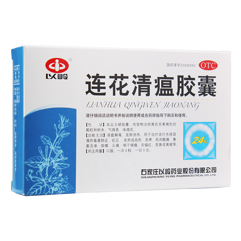 Wholesale Lianhua Qingwen Jiaonang China Herb Remedy Capsule From China