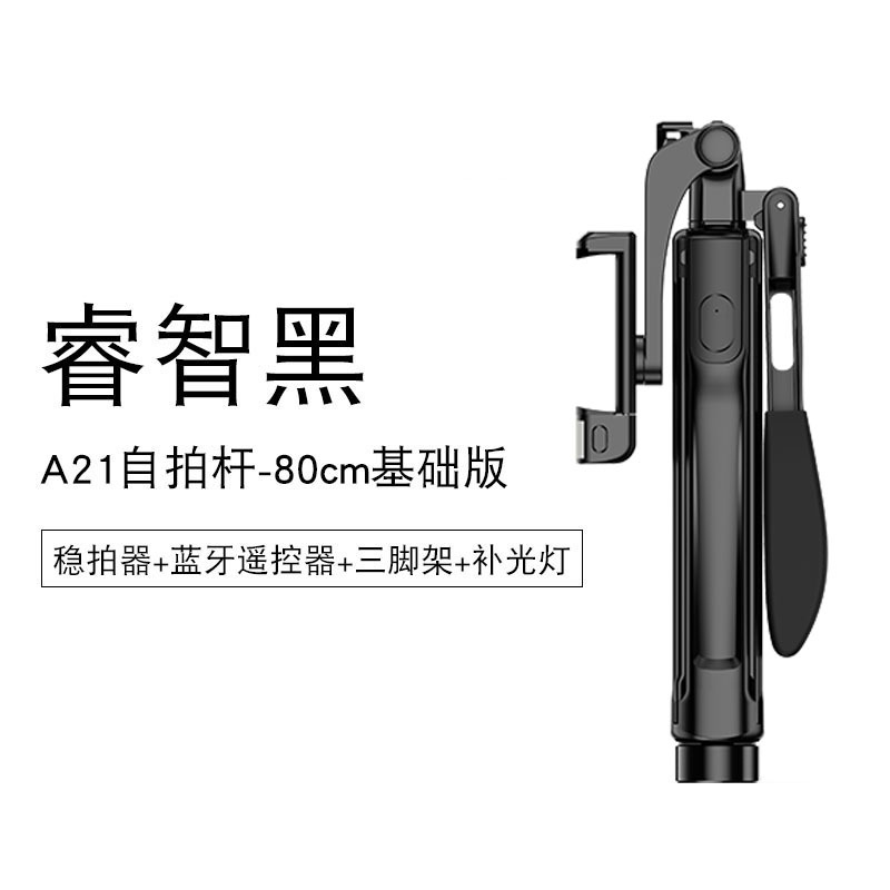 3-Axis Gimbal Stabilizer for Smartphone Vlog Youtuber Live Video Record Tracking Motion Black - 80cm