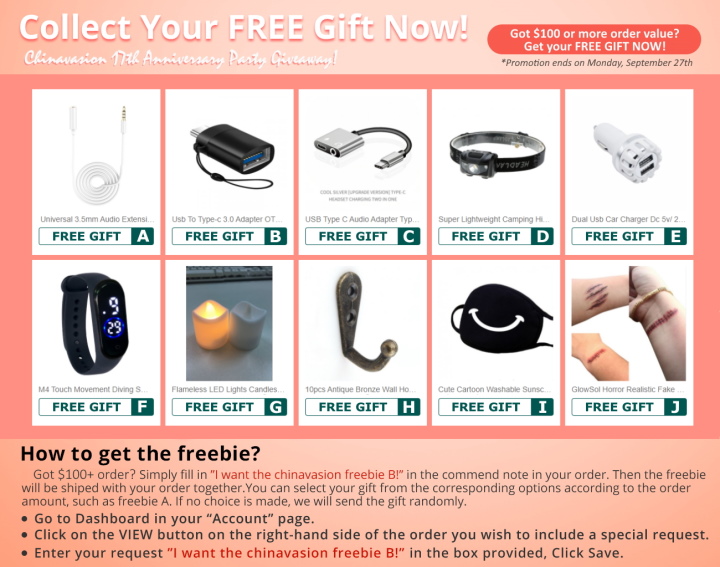 free_gifts