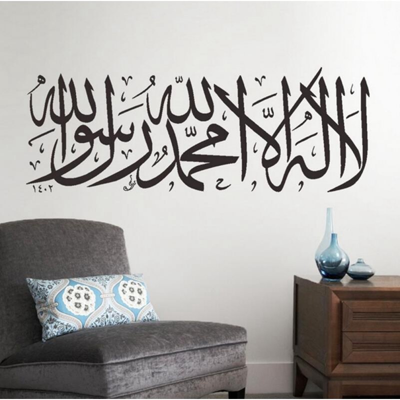[EU Direct] Islamic Muslim Removable Wall Stickers Home Living room Art Decal