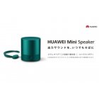  JP Direct  Original HUAWEI Mini Speaker Emerald Green 55031550 Emerald Green Bluetooth 4 2