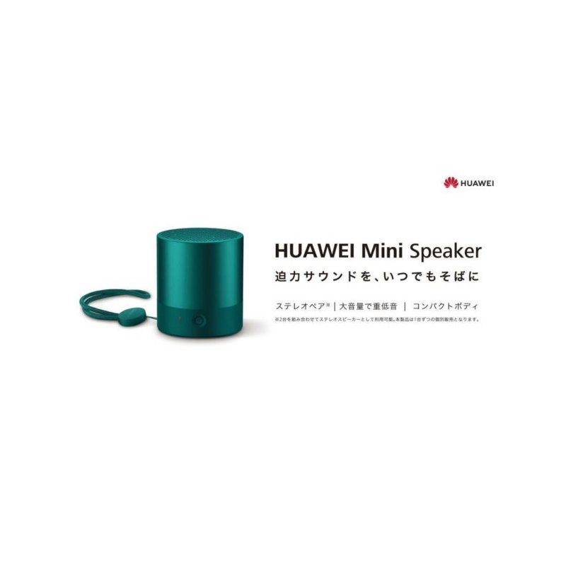JP Original HUAWEI Mini Speaker/Emerald Green/55031550 Emerald Green_Bluetooth 4.2