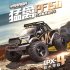 1 10 RC Car High Speed Four wheel Drive Climbing Off road Racing Toys for Children Golden