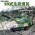 1 32 Simulation Camouflage Tank Model Light Effect Alloy Pull Back Toy Car Collection Camouflage green