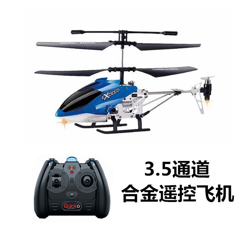 2.4g Alloy Remote  Control  Vehicle Four Electric Fixed Height Remote Control Helicopter Aircraft 571 blue