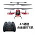 2 4g Alloy Remote  Control  Vehicle Four Electric Fixed Height Remote Control Helicopter Aircraft 571 red