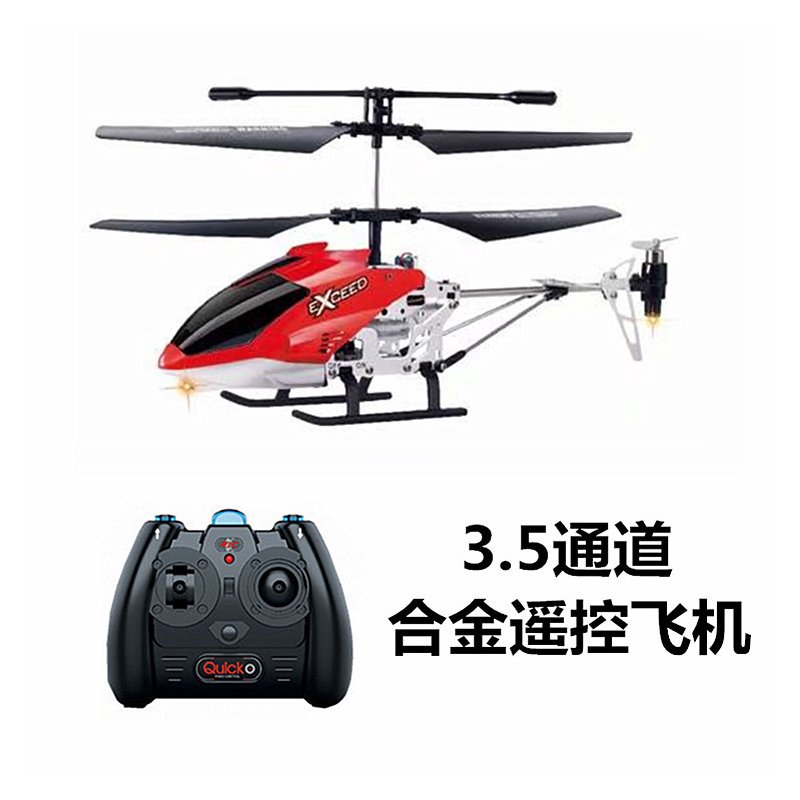 2.4g Alloy Remote  Control  Vehicle Four Electric Fixed Height Remote Control Helicopter Aircraft 571 red