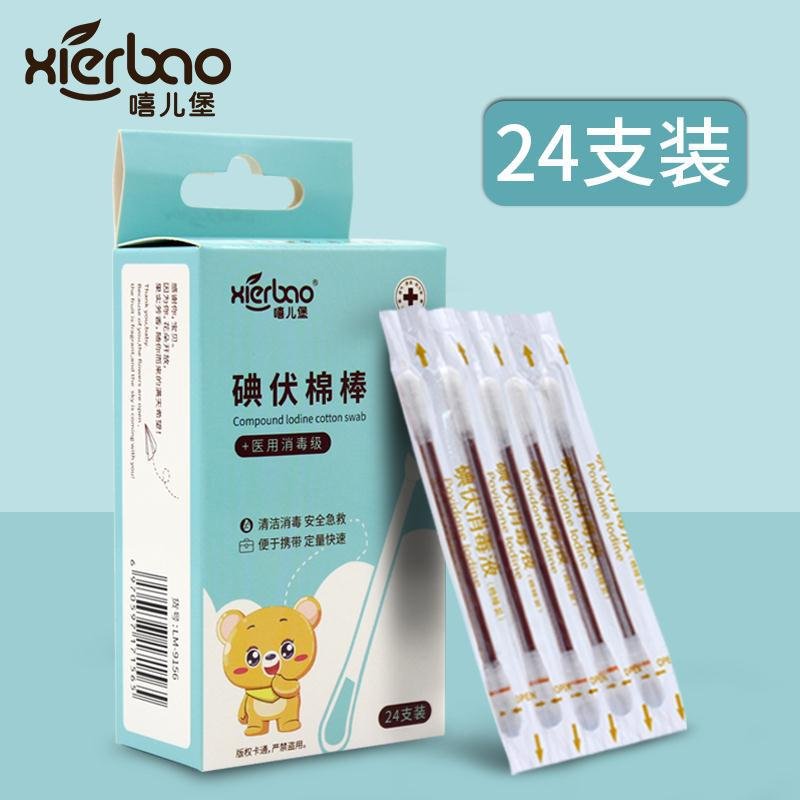 24pcs/lot Medical Disposable Emergency Cotton Stick Iodine Swab Disinfected Swab for Children Adults 24 sticks / box