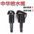 2Pcs Front Windshield Spray Nozzle for Toyota 85381 AA010 binoculus