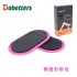 2pcs Gliding Discs Core Sliders Whole body Coordination Abdominal Exercise Equipment Pink Oval