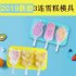 3 Cavities Silicone Ice Cream Mold Reusable Ice Cubes Tray Popsicle Mold with Stick random Banana radish mango