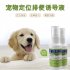30ML Practical Pet Toilet Training Spray Dog Props Inducer 30ml