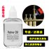 30ml Valve Lubricating Oil Smooth Switch Parts For Wind Instrument Accessories Transparent
