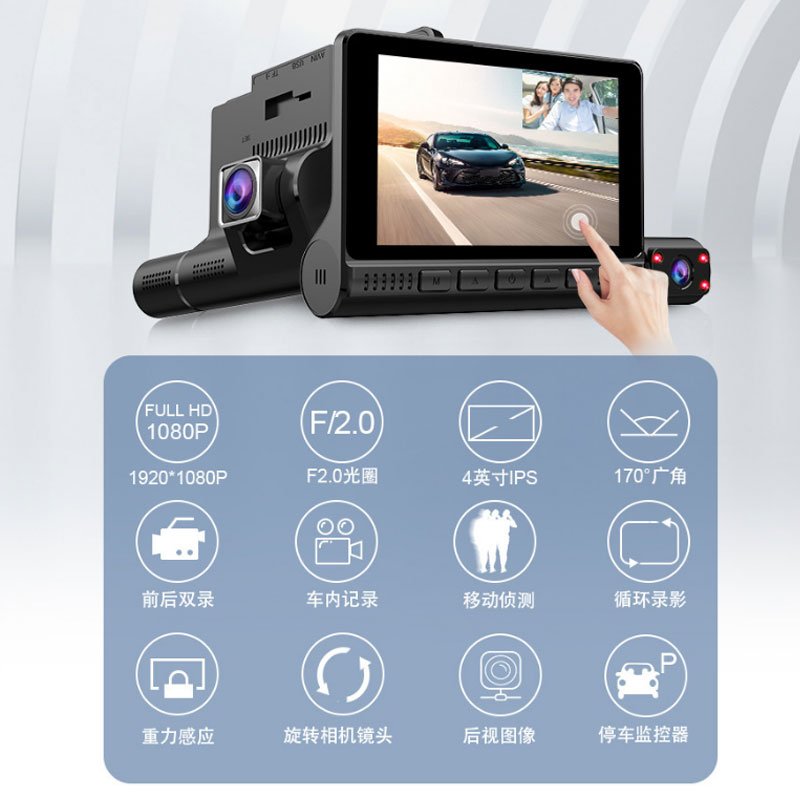 ABS Car 4 Inch Driving Recorder HD 1080P Three-Lens Touch
