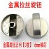 5Pcs Embedded Brushed Metal Forward Switch Knob for Gas Stove Photo Color