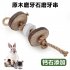 9Pcs Set Wooden Swing Bite Resistant Toy for Pet Hamster Rabbit Parrot 9pcs
