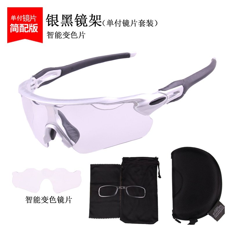 Bicycle Cycling Glasses Color-changing Windproof Sunglasses Protection Goggles Eyewear Sports Running Spectacles