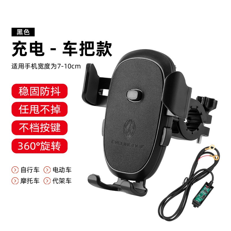 Bicycle  Mobile  Phone  Holder 360 Rotatable One-key Locking Non-slip Mobile Phone Holder Black_Handlebar charging