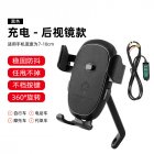 Bicycle  Mobile  Phone  Holder 360 Rotatable One key Locking Non slip Mobile Phone Holder Black Rearview mirror charging