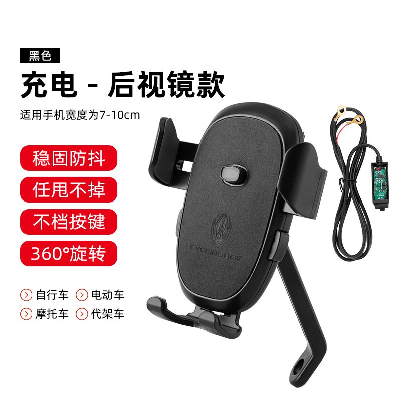 Bicycle  Mobile  Phone  Holder 360 Rotatable One-key Locking Non-slip Mobile Phone Holder Black_Rearview mirror charging