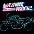 Bicycle Reflective Sticker Tape Noctilucent Waterproof Fluorescent Bike Decoration red 8 meters