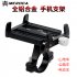 Bicycle phone bracket Mobile Phone Stand Aluminium Alloy Motorcycle Navigation Mobile Phone Holder Cell Phone Frame Special mobile phone holder black