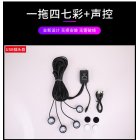 Car Led Lights Decoration 7 Different Color Lights With 1.8m Long Cable Plug Play Design Colorful Crystal Lampshade ceiling lamp  Colorful voice control