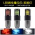 Car Modification Led Brake Taillights Motorcycle General Constant Light   Flashing CS 850A1  red light 