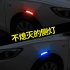 Car Reflective Strip Door Warning Reflector Carbon Fiber Universal Luminous Stickers Decals Door sticker   white   black