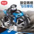 Children Flying Motorcycle Land and Air Amphibious Vehicle Kids Remote Control Toy One Button Landing Take off Return Blue