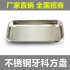 Dental Durable Thickening Stainless Steel Instrument Tray Useful Tool Rectangle Disk Tray for Clinic Lab Food Tray Kitchen Tool 22 5x11 5x2cm