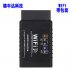 ELM327 V1 5 OBD2 WIFI  Car Diagnostic Scanner Auto Code Reader Scanner black