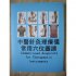 EastVita   Digital Acupuncture Physiotherapy Machine  Great Pain Reliever