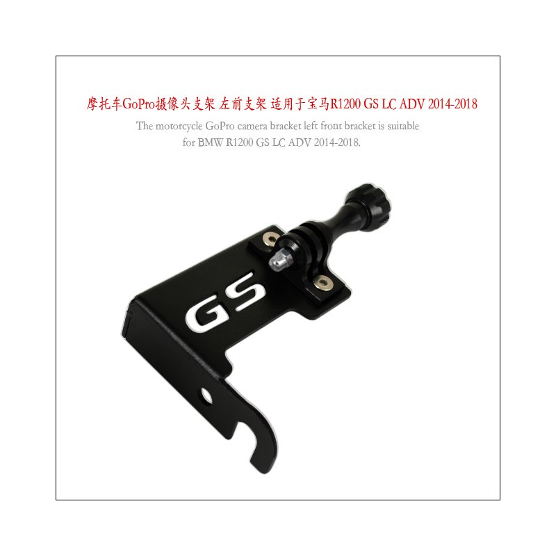 Front Left Camera Bracket for GoPro for BMW R1200 GS LC ADV 14-18 