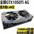 GTX1050 4G DDR5 Graphics Card 128bit Desktop PC Gaming Video Card  GTX1050TI 4G DDR5