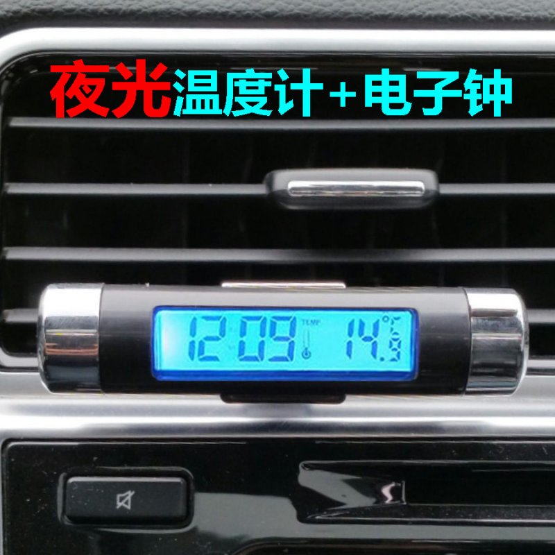 2 in 1 Car Digital LCD Thermometer Clock Calendar Automotive Backlight Clock  