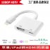 Lighting to HDMI HD Digital Audio AV Adapter with Charging Port for iOS white