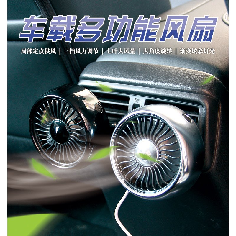 12V Electric Car Fan 360 Degree Rotatable Car Auto Cooling Air Circulator Fan 