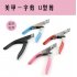 Nail Clippers Cutter False Nail Tips Cutting Tool Manicure Beauty Tools red