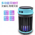 Outdoor Solar Mosquito  Killer  Light Usb Rechargeable Insect Repellent Lamp Blue Solar USB charging