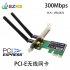 PCI E 300Mbps 1200Mbps Dual Band Wireless Network Card for PC Receiver Transmitter