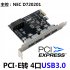 PCI E to USB3 0 Expansion Card Four port Desktop USB3 0 Expansion Card 4 port NEC Internet Cafe USB3 0 Card 4 port 3 0