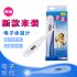 Pet Electronic Digital Thermometer for Cats Dogs Fevers Colds Measuring white